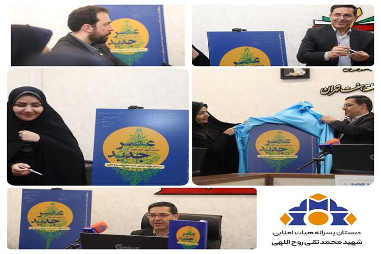 مراسم رونمایی از کتاب عصر جدید/ رونمایی رسمی از کتاب