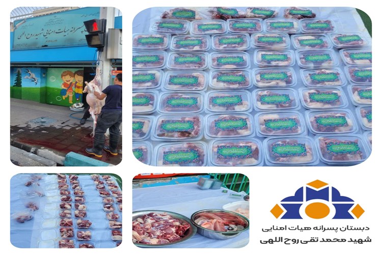 عید غدیر، عطر ولایت، طعم همدلی 