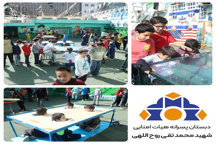 جشن روز دانش‌آموز / روز بدون کیف و کتاب