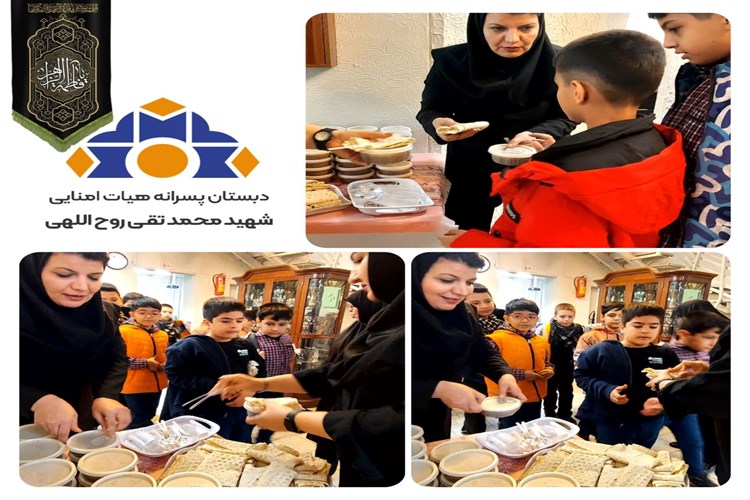 مراسم عزاداری شهادت حضرت فاطمه‌الزهرا (س)