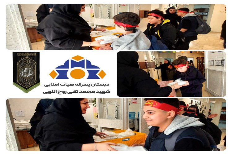 سفره اطعام حضرت زهرا (س) در مدرسه