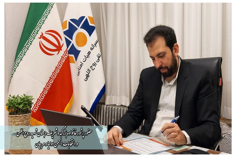 پیام تشکر و تبریک به مناسبت برگزاری انتخابات انجمن اولیا و مربیان