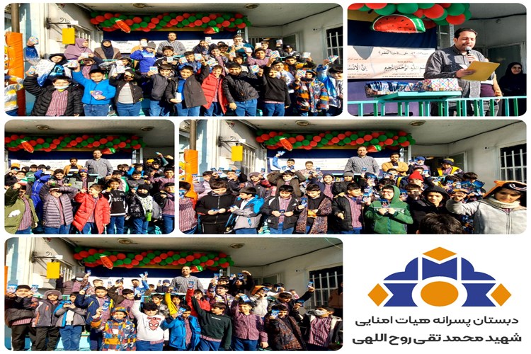 روزِ قدردانی از تلاش‌ها  