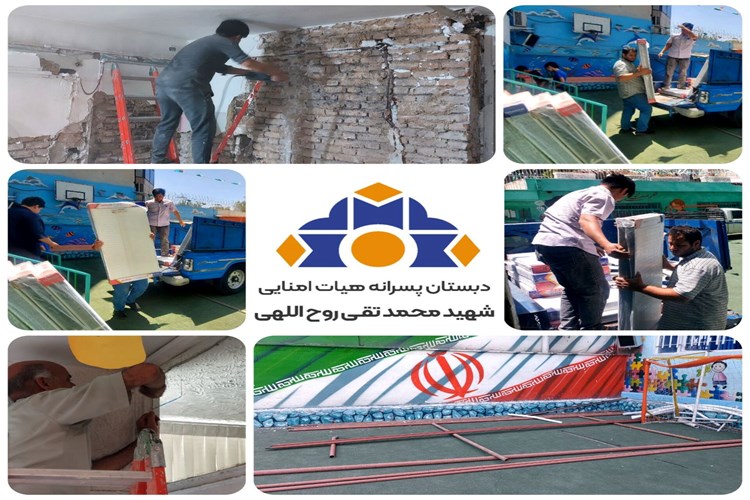     🔧 آغاز پروژه مهر🔧 آماده‌سازی مدرسه برای سال تحصیلی جدید