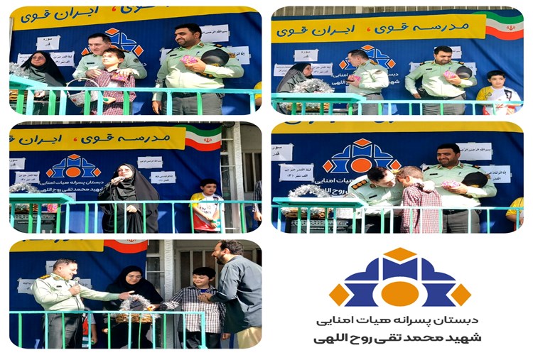 گرامیداشت هفته نیروی انتظامی