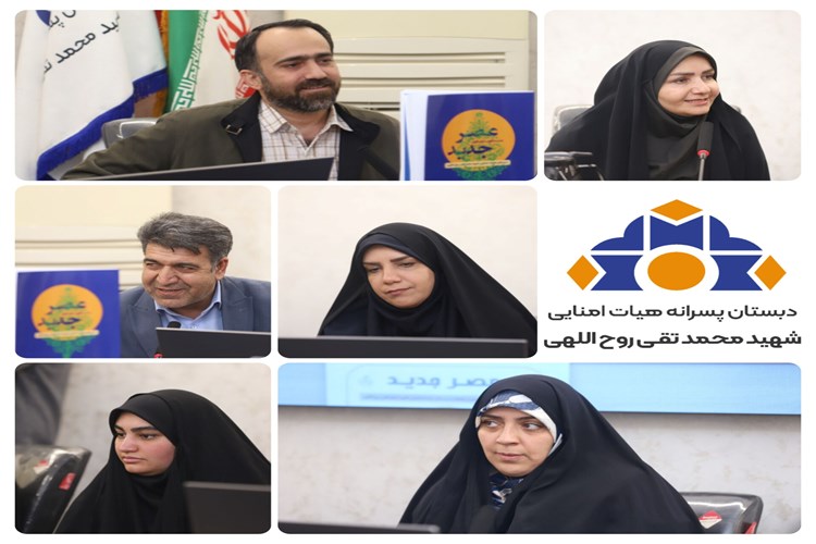 مراسم رونمایی از کتاب عصر جدید / حضور معاونان و کارشناسان آموزش و پرورش منطقه ۷ 