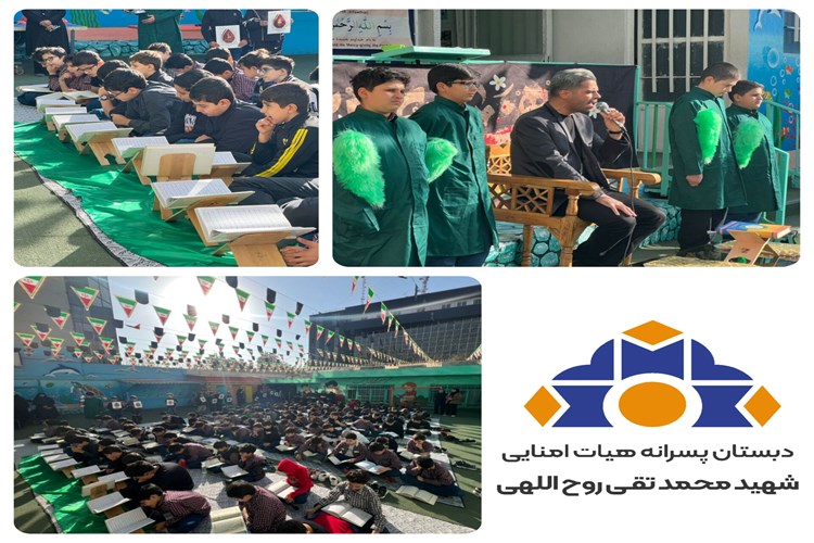 محفل انس با قرآن کریم/ با حضور قاری بین‌المللی قرآن کریم جناب آقای سید میلاد تاج زاده