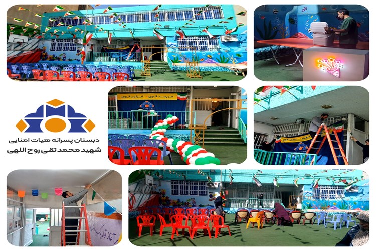 آماده‌سازی جشن بازگشایی سال تحصیلی