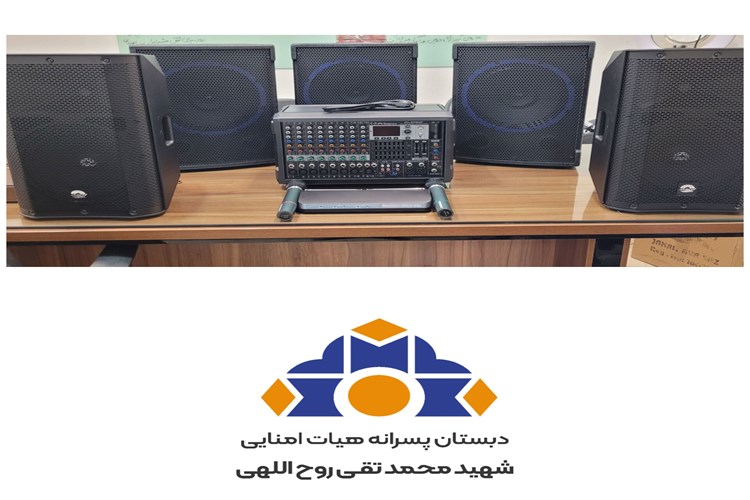 تهیه دستگاه صوت