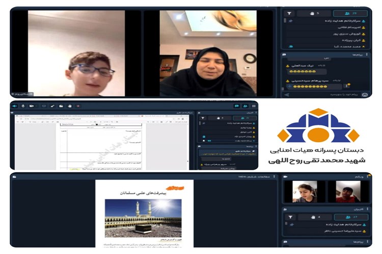 کلاس‌های امروز، از پشتِ قاب اسکای‌روم