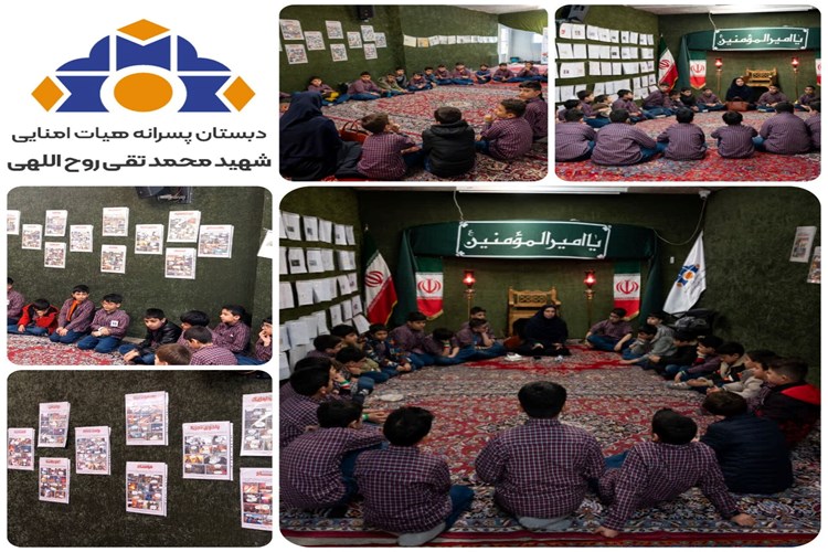  🇮🇷جشن ایرانمون 🇮🇷  🔹روز بدون کیف و کتاب🔹🖼️🕊️ نمایشگاه روایت فتح  امید، ایستادگی، افتخار🇮🇷✨