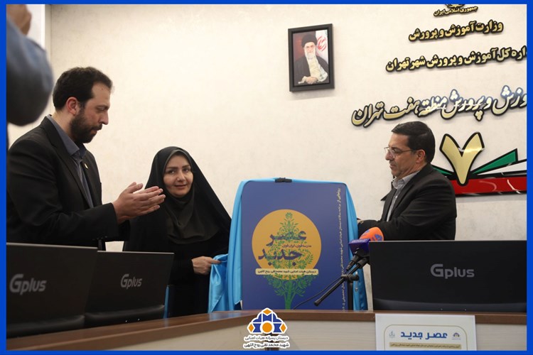 مراسم رونمایی از کتاب عصر جدید / رونمایی رسمی از کتاب