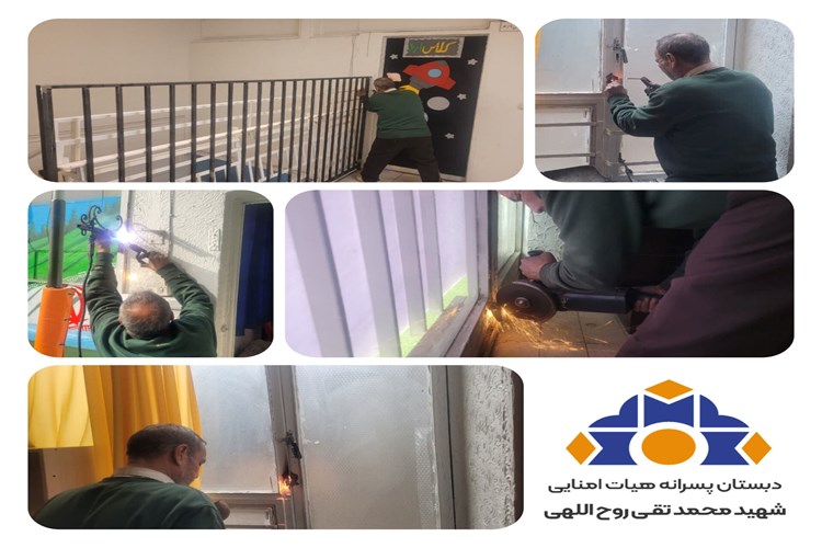 اقدام تعمیراتی 