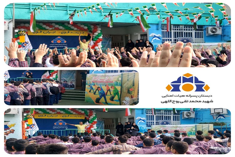 نواختن زنگ تحرک و تندرستی