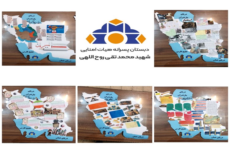 🇮🇷جشن ایرانمون 🇮🇷 🔹روز بدون کیف و کتاب🔹🗺️🇮🇷 روزنامه دیواری ایران  افتخار در دل‌ها 🇮🇷🗺️
