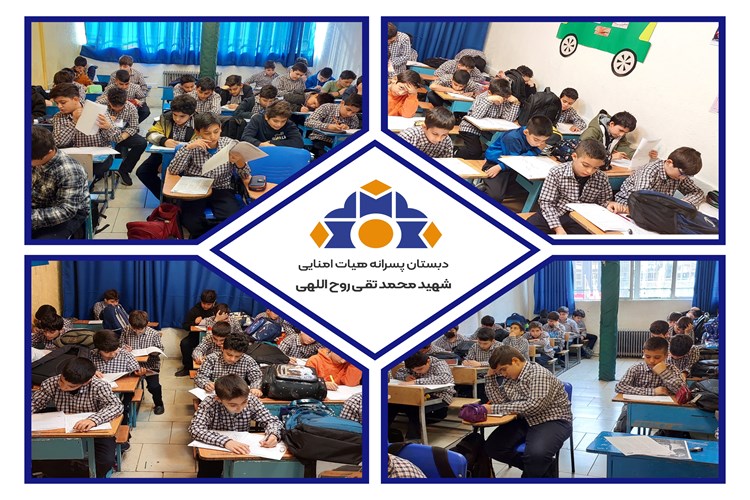 آزمون پیشرفت تحصیلی (جامع2)