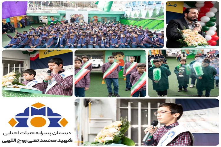 🇮🇷جشن ایرانمون 🇮🇷  🔹روز بدون کیف و کتاب🔹 🎶🇮🇷 سرود همدلی  صدای امید🎤🤍