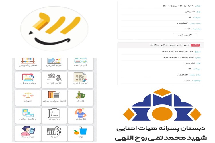 برگزاری ارزشیابی پایانی در بستر سامانه سَهاد