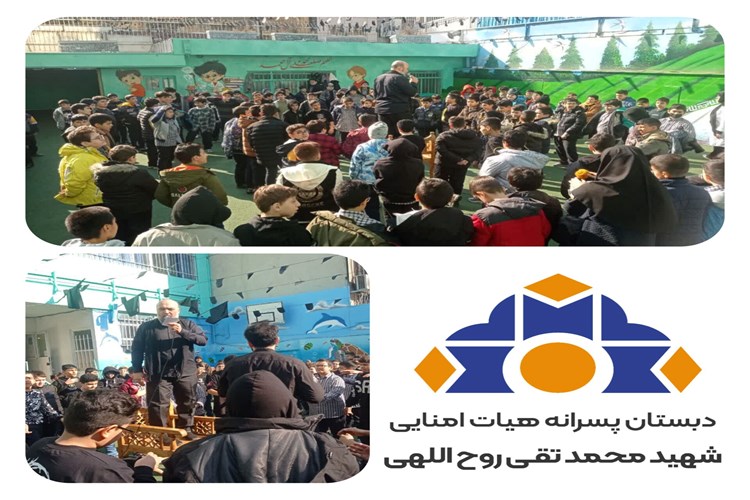 برگزاری مراسم عزاداری چهارپایه خوانی به مناسبت شهادت «حضرت فاطمه زهرا سلام الله علیها »