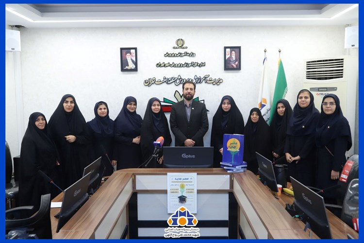 مراسم رونمایی از کتاب عصر جدید / کادر آموزشی و تربیتی مدرسه