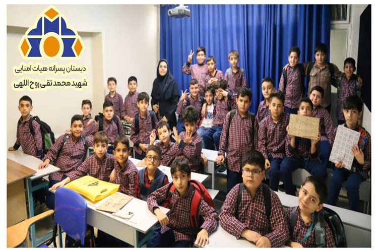 آغاز سال تحصیلی با هم‌کلاسی‌ها/ کلاس 4/2