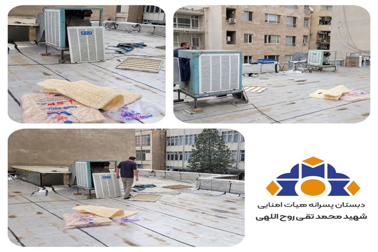 آماده سازی فضای مدرسه