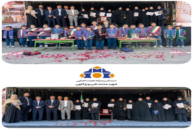 آیین گرامیداشت روز معلم