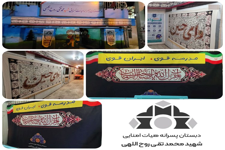 دوباره بوی محرم آمد...