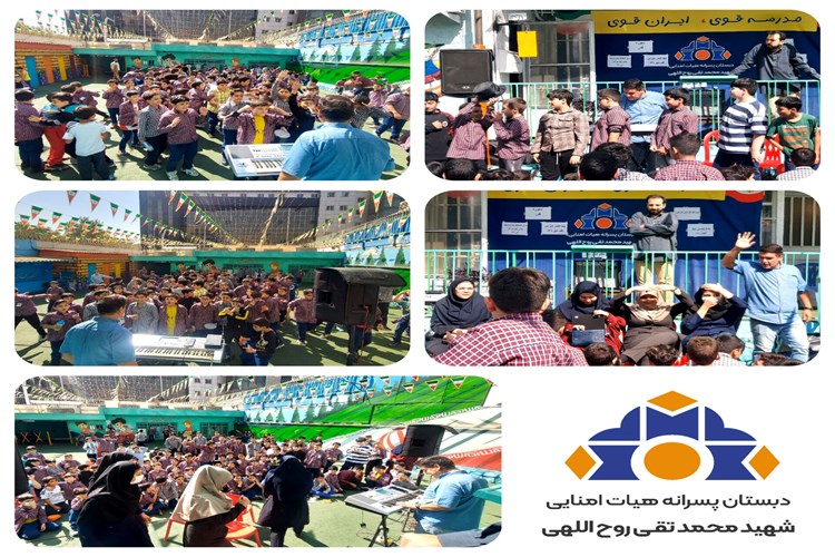  جشن روز جهانی کودک