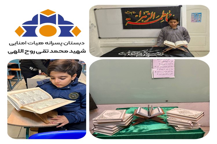 محفل انس با قرآن