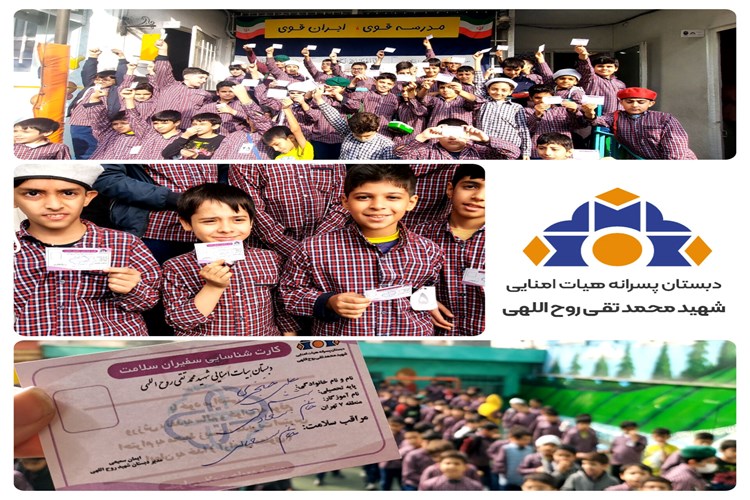 معرفی سفیران سلامت