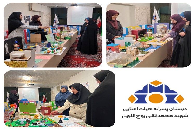 نمایشگاه جابربن حیان
