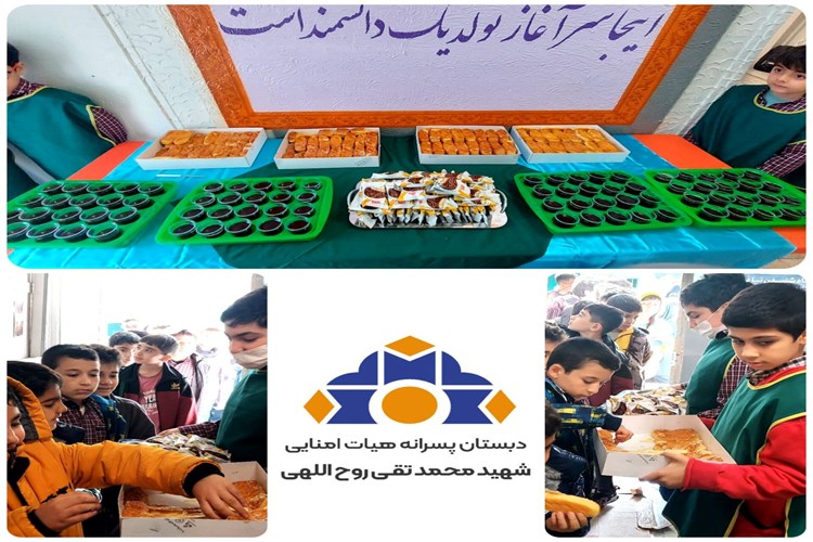  ویژه‌برنامه ولادت  حضرت فاطمه‌الزهرا سلام الله علیها