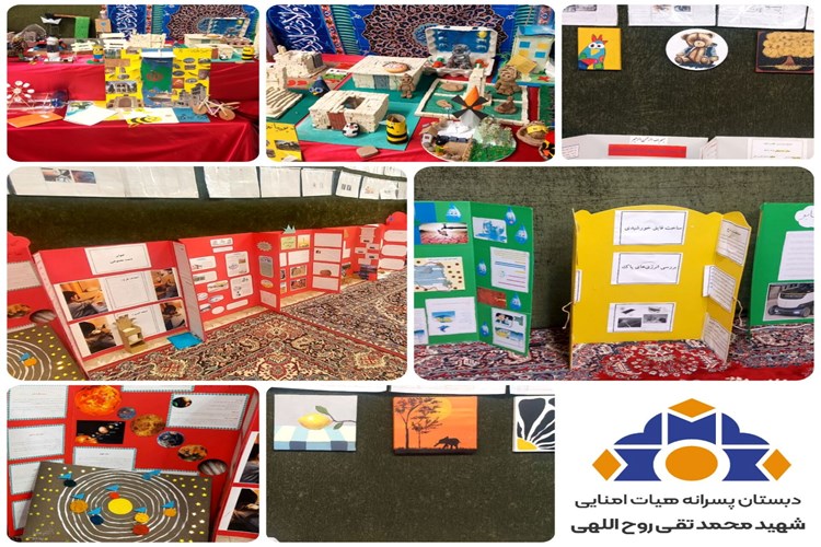 نمایشگاه جابر بن حیان