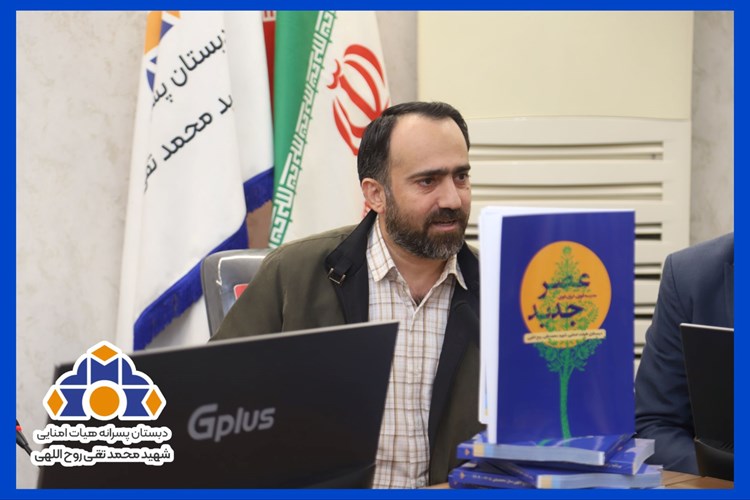 مراسم رونمایی از کتاب عصر جدید / حضور رئیس اداره دوره دوم آموزش ابتدایی