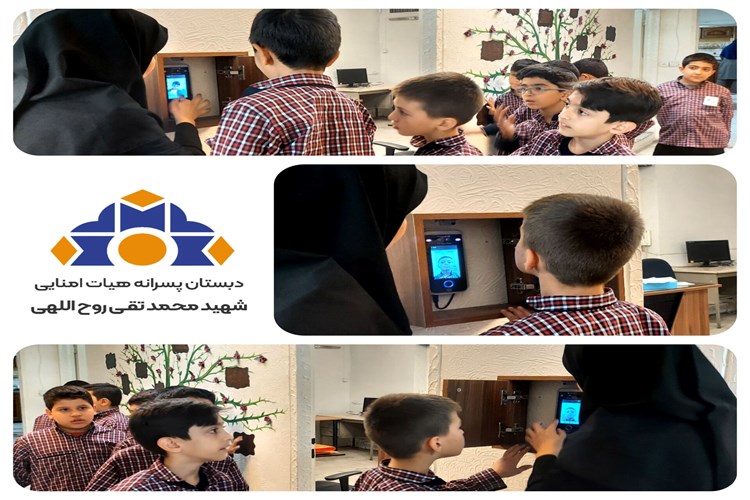 راه‌اندازی‌سامانه‌هوشمندحضوروغیاب دانش‌آموزان
