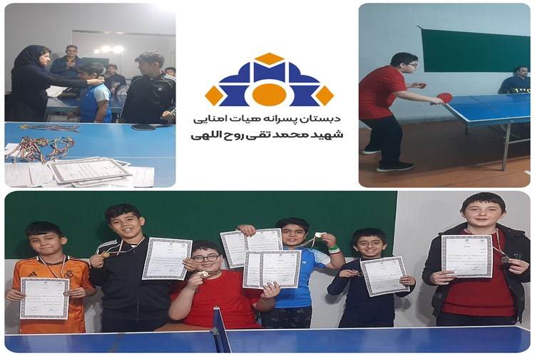 طوفان روح اللهی در مسابقات تنیس روی میز منطقه ای🏓