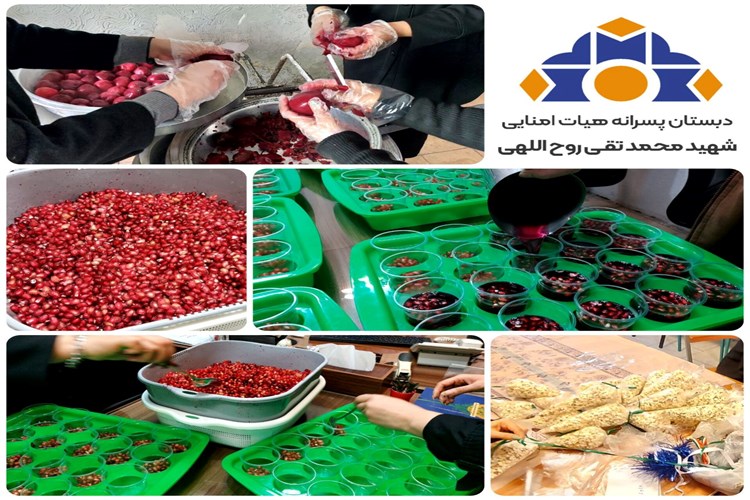 حال و هوای یلدایی در مدرسه
