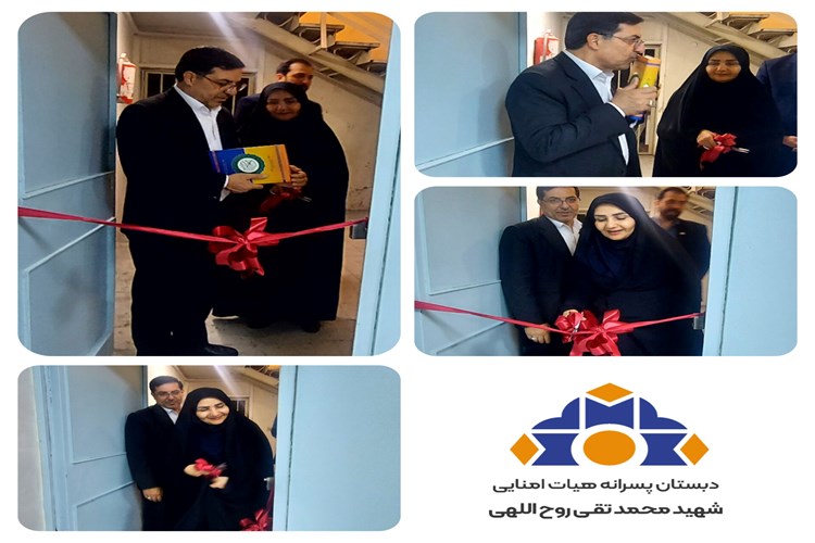 آیین افتتاح آزمایشگاه هوشمند شهید فخری‌زاده 