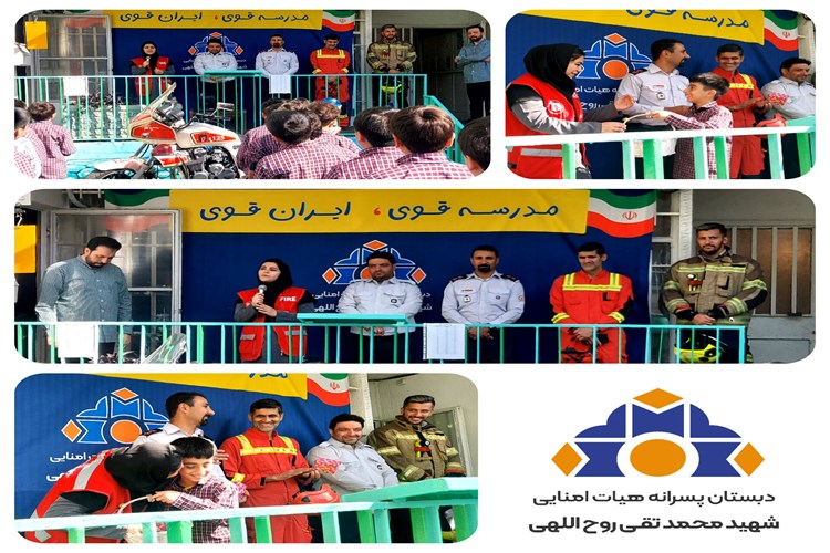  گرامیداشت روز آتش‌نشان