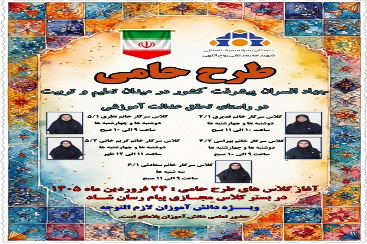 جهاد افسران پیشرفت کشور