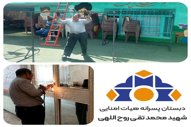 آماده‌سازی دروازه فوتبال