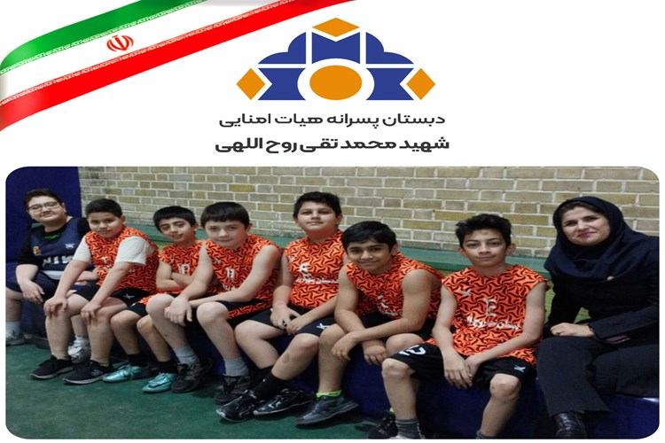 قهرمانان منطقه  🏀🔥 🏀افتخارآفرینی تیم بسکتبال مدرسه