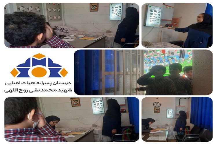 طرح بینایی‌سنجی دانش‌آموزان