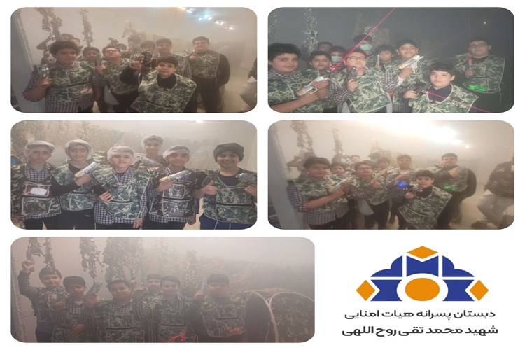 اردوی پینت بال لیزری