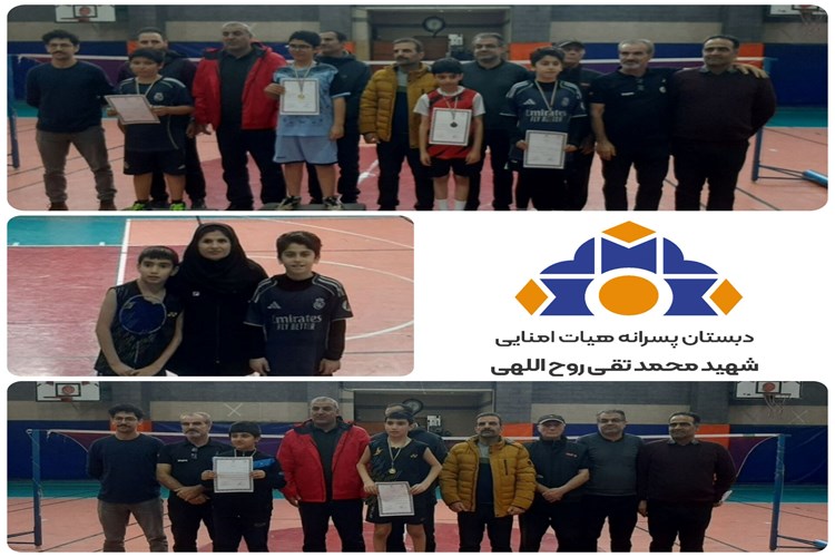 درخشش ستارگان دبستان شهید روح‌اللهی در مسابقات بدمینتون