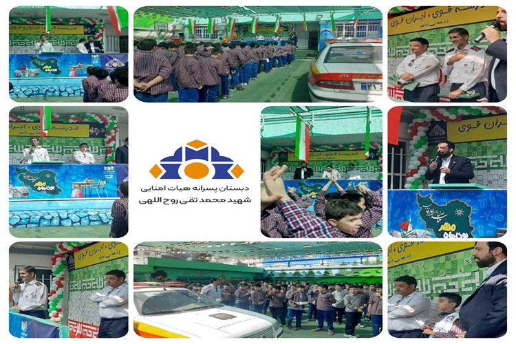 هفتم مهر؛ روز آتش‌نشانی و ایمنی