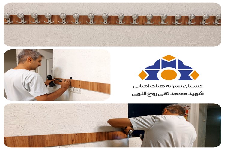 ساماندهی لباس‌های گرم با نصب آویز در راهروهای کلاسی